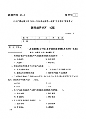 收入核算知识点（收入核算题库）-图2