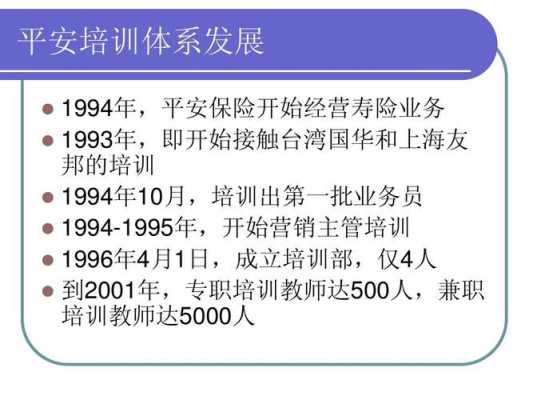 平安总部内勤收入（平安集团内勤员工人数）-图2