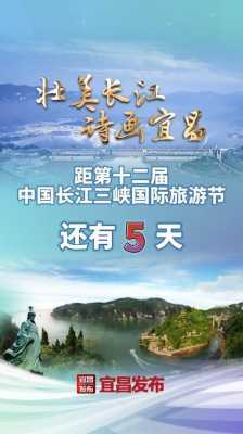 2017宜昌旅游收入（宜昌旅游人数创新高）-图3