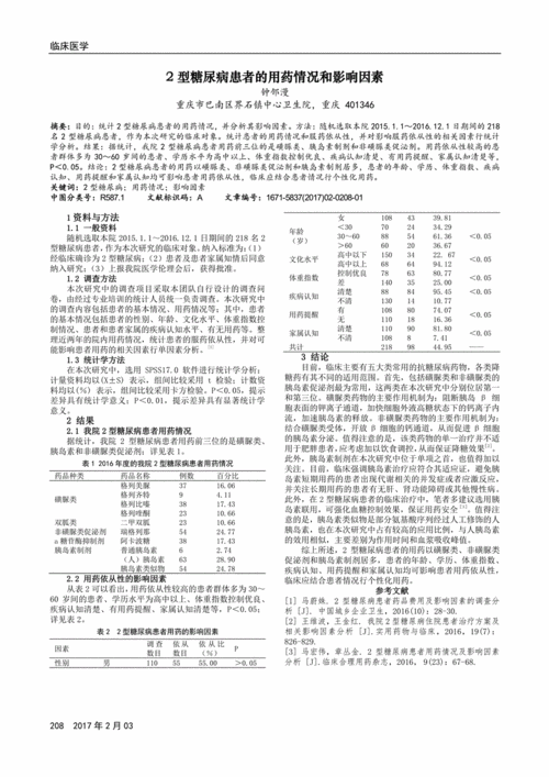 济南药物分析收入（济南药物分析招聘）-图3