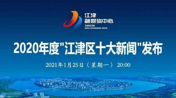 江津2016财政收入（2020年江津财政收入）-图3