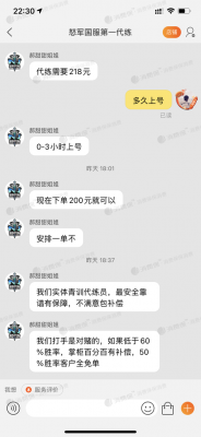 游戏代练收入（游戏代练收入不固定要交个税吗）-图2