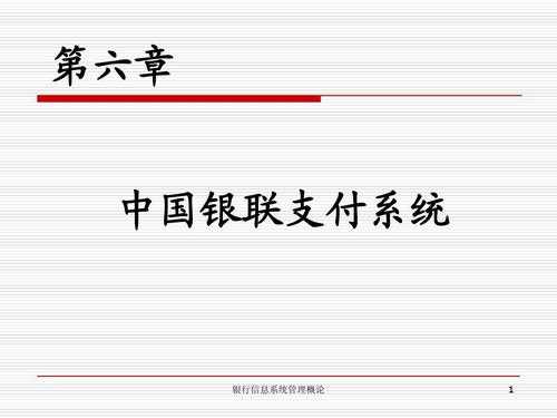 中国银联收入（中国银联收入怎么样）-图2