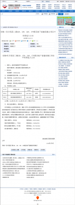 欣海园林收入（欣海园林收入怎么样）-图2