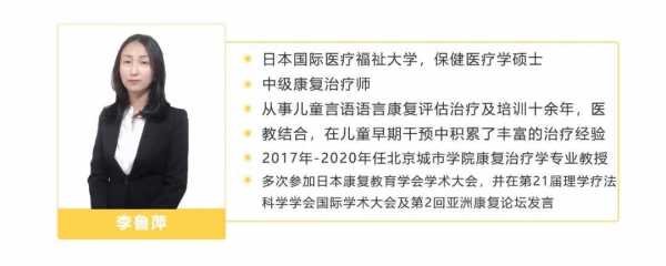 言语治疗师的收入（言语治疗师的收入来源）-图3