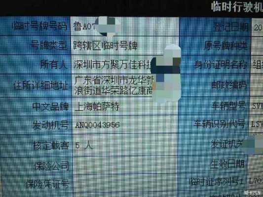 出售车牌收入（出售车牌收入要交税吗）-图2