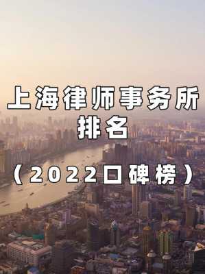 上海律师的年收入（上海律师年收入2022）-图1