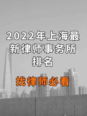 上海律师的年收入（上海律师年收入2022）-图2