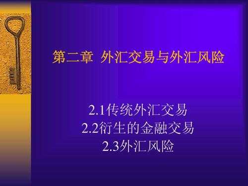 外汇交易收入（外汇交易收入的账务处理）-图2