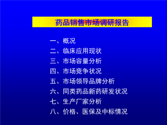 药品商务经理收入（药品销售经理的工作内容）-图1