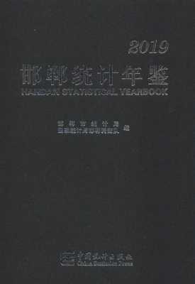 2018邯郸财政收入（邯郸市2019年各县市财政收入）-图2