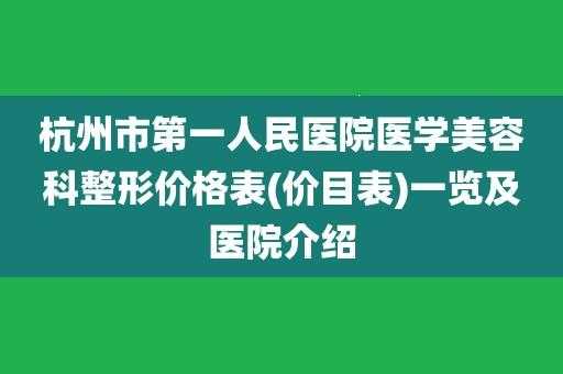 杭州医院医生收入（杭州医生基本工资）-图2