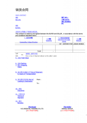 外贸收入（外贸收入确认时点）-图2