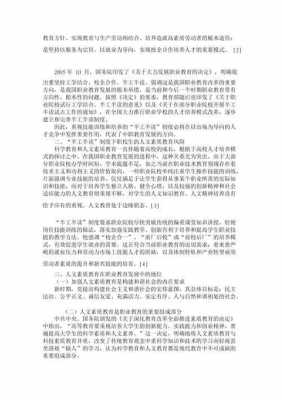 教育与收入的关系（教育与收入的关系论文）-图2