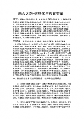 教育与收入的关系（教育与收入的关系论文）-图1