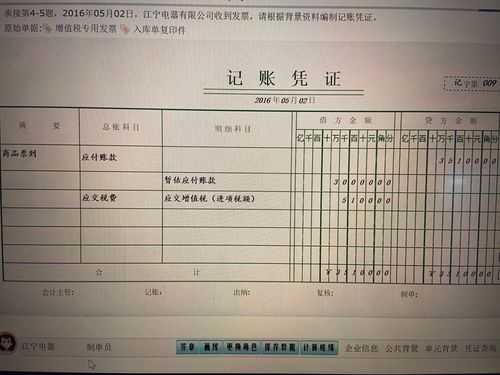 冲销收入成本分录（冲销收入成本分录怎么算）-图1