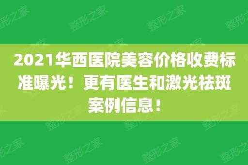 激光美容科医生收入（激光美容医生岗位责任制）-图3