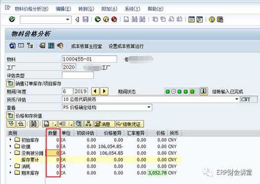 sap员工收入（sap support engineer工资）-图2