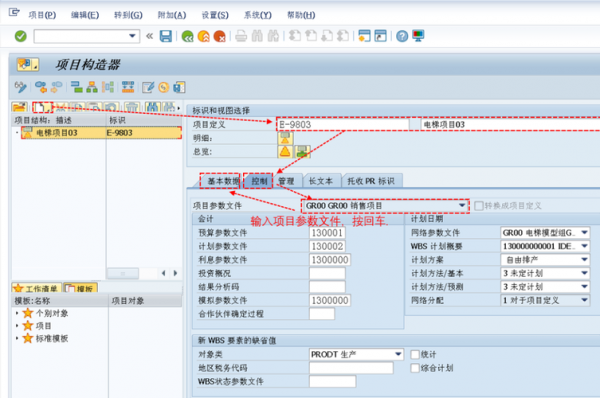 sap员工收入（sap support engineer工资）-图3