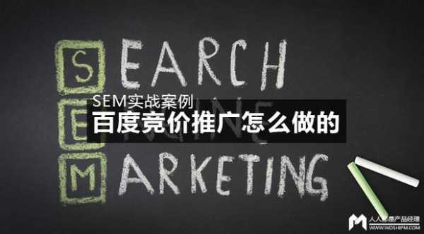 关于sem收入的信息-图2