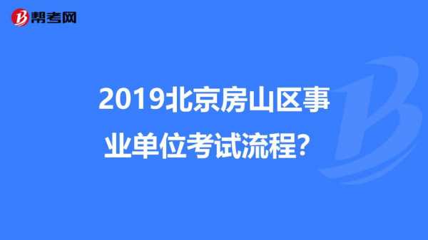 房山人均收入（房山区平均工资）-图3