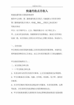 什么是收入合同（合同收入的定义）-图2