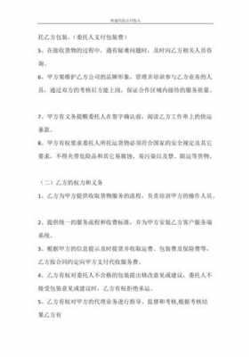 什么是收入合同（合同收入的定义）-图3