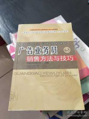 广告公司业务员收入（广告公司业务员收入怎么样）-图2