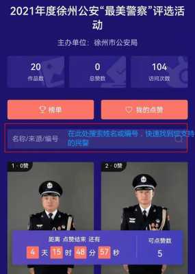 民警收入徐州（徐州民警基本工资）-图2