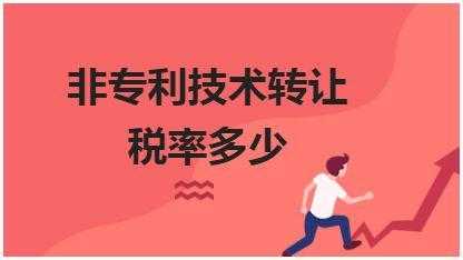 专利补贴收入（专利补贴收入要交税吗）-图1