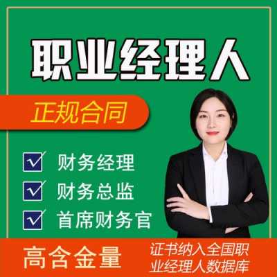 经纪总监收入（经纪人总监是做什么的）-图3