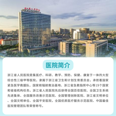 浙江医院收入（浙江医院收入高吗）-图3