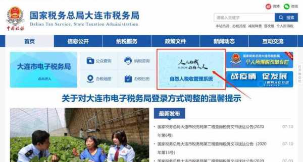 大连国税收入（大连国税收入多少钱）-图1