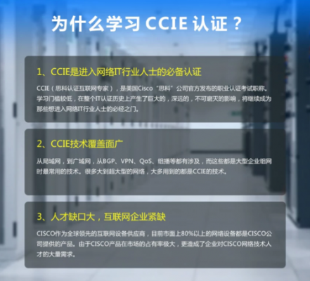 ccie收入（ccie薪水）-图3