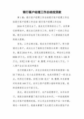 收入客户项目员工（收入客户项目员工工作总结）-图1