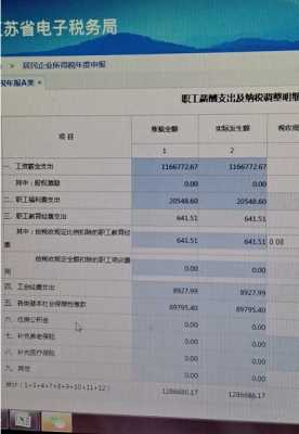 工会工资收入（工会工资收入含个人社保吗）-图2