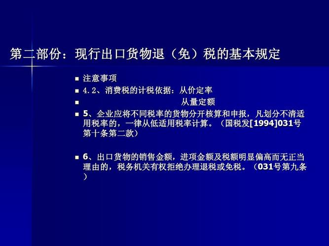 出口退税是收入吗（出口退税是收入吗还是支出）-图2