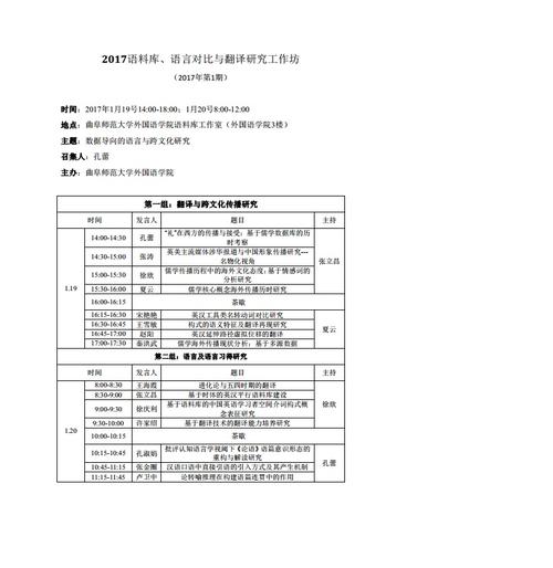 电气笔译收入（电气专业英语翻译语料）-图2