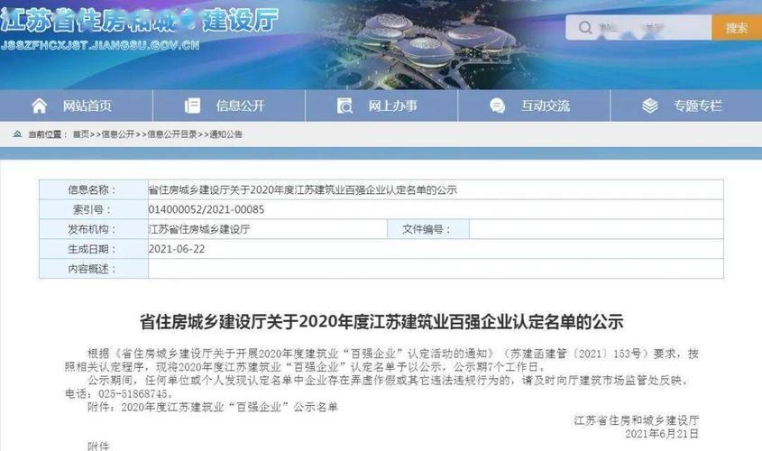 南通建工集团财务收入（南通建工集团财务收入如何）-图3