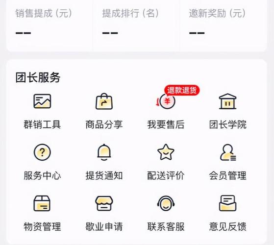 团长月收入多少（团长月收入多少正常）-图3