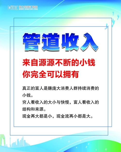 管道收入（什么是管道收入）-图1