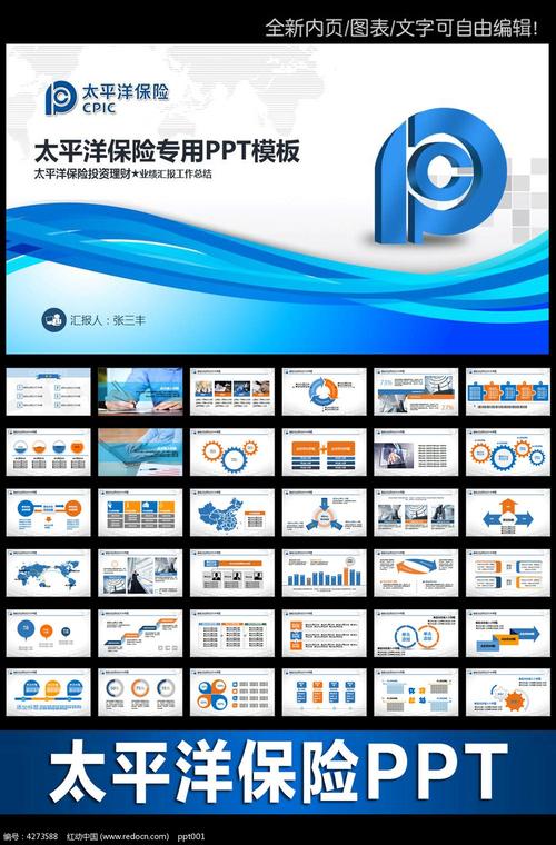 太保电销收入（太平洋保险电销工资）-图2