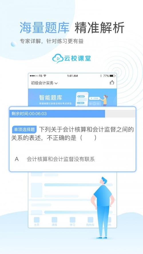 爱云校代理收入（爱云校资金）-图2