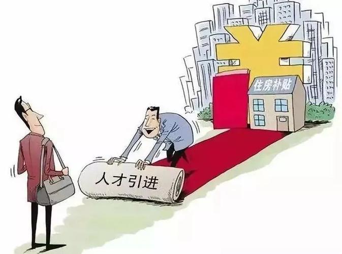 人才低收入（就低收入人群补贴问题说明）-图2