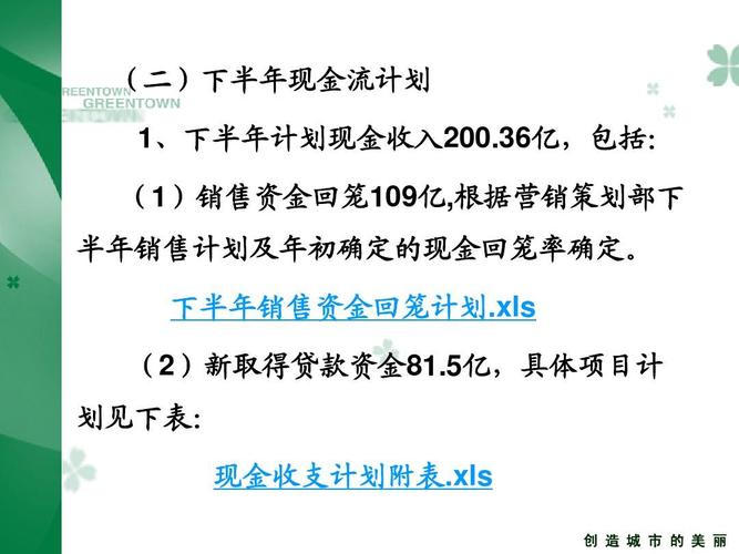 销售收入回笼率（销售收入回笼率怎么算）-图2