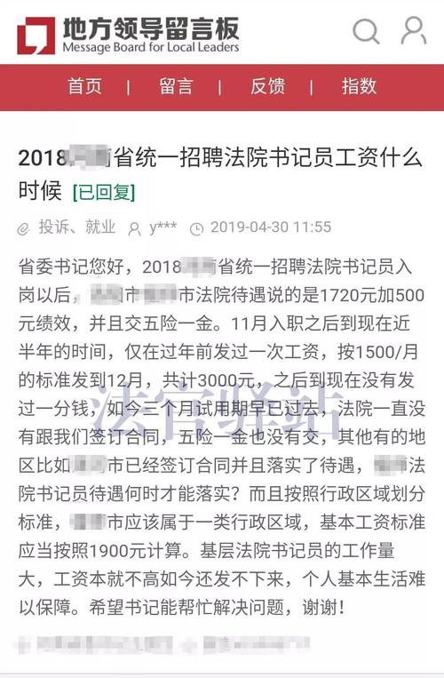 法院多少工资收入（法院工资高不高）-图1