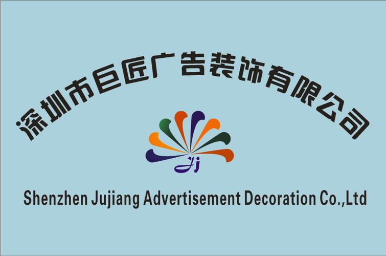 深圳广告安装工收入（深圳广告装修）-图1