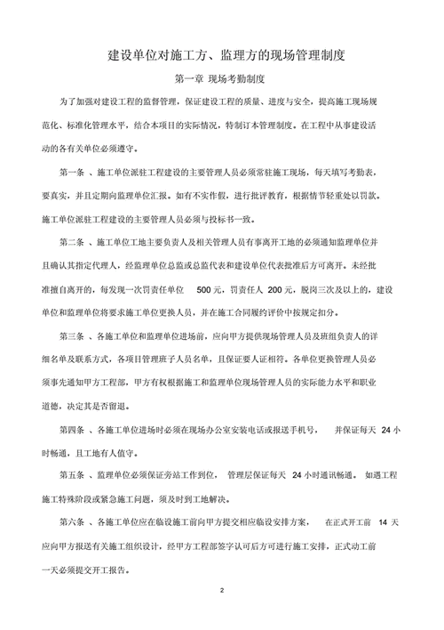 甲方监理的收入（甲方工程监理工资多少）-图3