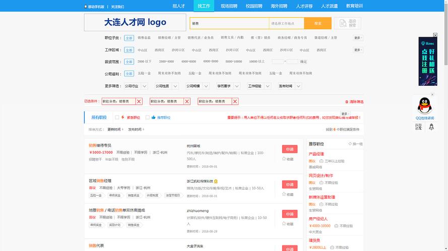 招聘网站收入（招聘网站收入怎么样）-图2