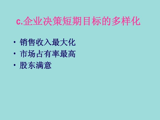 企业收入管理（企业收入管理不足）-图2